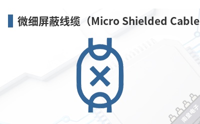 ΢ϸ�������£�Micro Shielded Cables��-Agilink��Ʒ