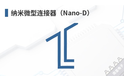 ����΢����������Nano-D��-AirBorn��Ʒ