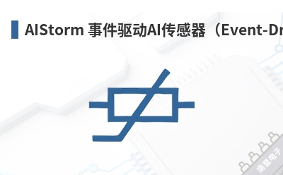 AIStorm �¼�����AI��������Event-Driven AI Sensor��-AIStorm��Ʒ