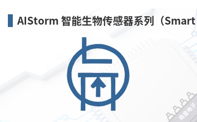 AIStorm �������ﴫ����ϵ�У�Smart Biosensor��-AIStorm��Ʒ