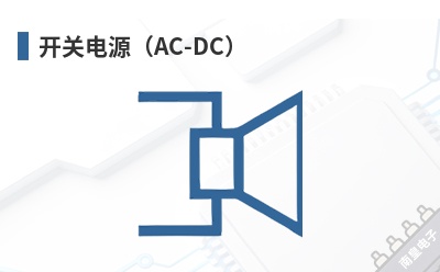 ���ص�Դ��AC-DC��-Altran��Ʒ
