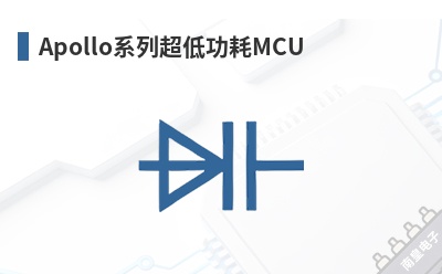 Apolloϵ�г��͹���MCU-Ambiq��Ʒ