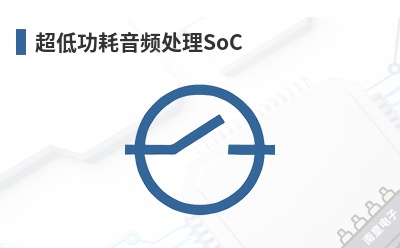 ���͹�����Ƶ����SoC-Ambiq��Ʒ