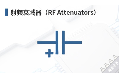 ��Ƶ˥������RF Attenuators��-Amtery��Ʒ