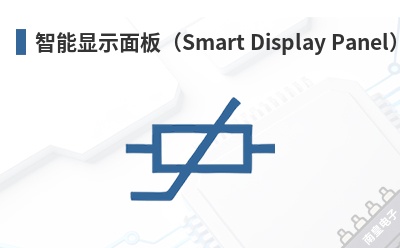 ������ʾ��壨Smart Display Panel��-Amulet��Ʒ