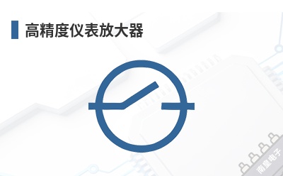�߾����Ǳ��Ŵ���-Analog Microelectronics��Ʒ