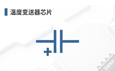 �¶ȱ�����оƬ-Analog Microelectronics��Ʒ