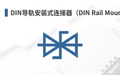 DIN���찲װʽ��������DIN Rail Mounting��-Anderson��Ʒ