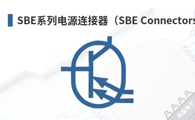SBEϵ�е�Դ��������SBE Connectors��-Anderson��Ʒ