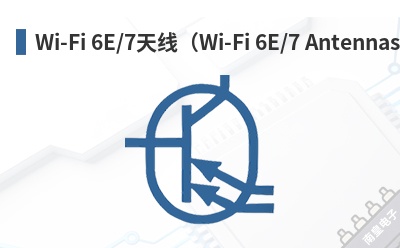 Wi-Fi 6E/7���ߣ�Wi-Fi 6E/7 Antennas��-Antenna��Ʒ