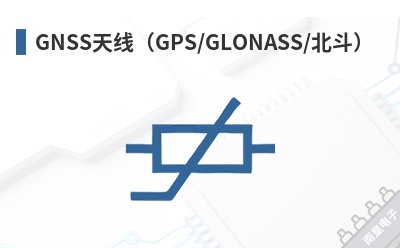 GNSS���ߣ�GPS/GLONASS/������-Antenova��Ʒ