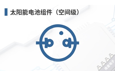 ̫���ܵ��������ռ伶��-ANYSOLAR��Ʒ