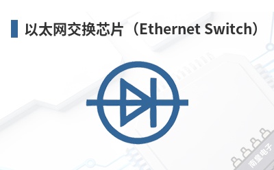 ��̫������оƬ��Ethernet Switch��-Aquantia��Ʒ