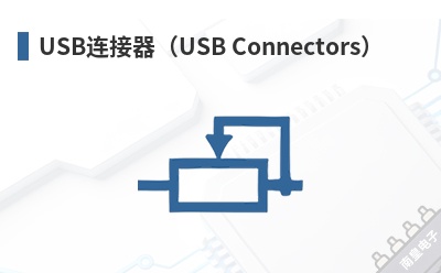 USB��������USB Connectors��-Arad��Ʒ