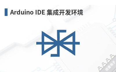 Arduino IDE ���ɿ�������-Arduino��Ʒ