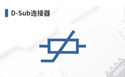 D-Sub������-ASSMANN��Ʒ