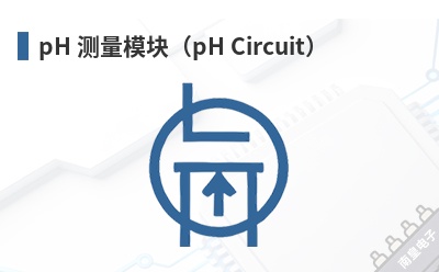 pH ����ģ�飨pH Circuit��-Atlas Scientific��Ʒ