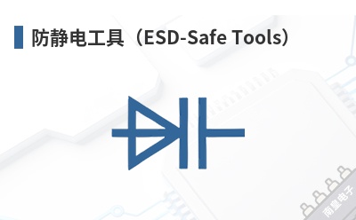 �����繤�ߣ�ESD-Safe Tools��-Aven��Ʒ