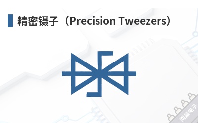 �������ӣ�Precision Tweezers��-Aven��Ʒ