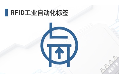 RFID��ҵ�Զ�����ǩ-Avery Dennison��Ʒ