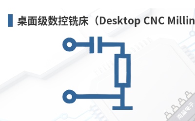 ���漶����ϳ����Desktop CNC Milling Machine��-Bantam Tools��Ʒ