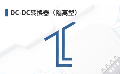 DC-DCת�����������ͣ�-Bellnix��Ʒ