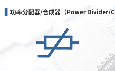 ���ʷ�����/�ϳ�����Power Divider/Combiner��-BeRex��Ʒ