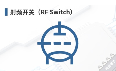 ��Ƶ���أ�RF Switch��-BeRex��Ʒ