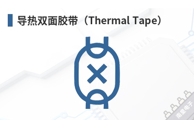 ����˫�潺����Thermal Tape��-Bergquist��Ʒ