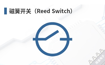 �Żɿ��أ�Reed Switch��-Bestact��Ʒ