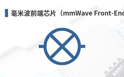 ���ײ�ǰ��оƬ��mmWave Front-End IC��-BHW��Ʒ