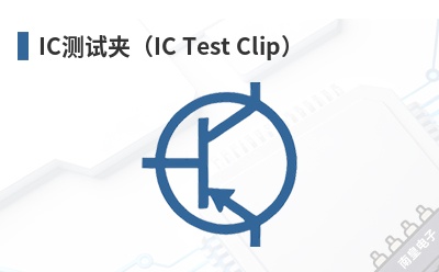 IC���ԼУ�IC Test Clip��-BPS��Ʒ