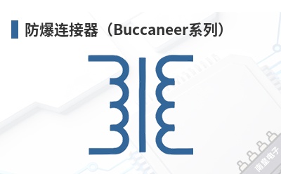 ������������Buccaneerϵ�У�-Bulgin��Ʒ
