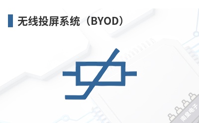 ����Ͷ��ϵͳ��BYOD��-BZBGEAR��Ʒ