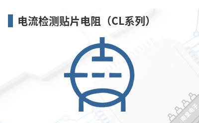 ���������Ƭ���裨CLϵ�У�-Cal-Chip��Ʒ