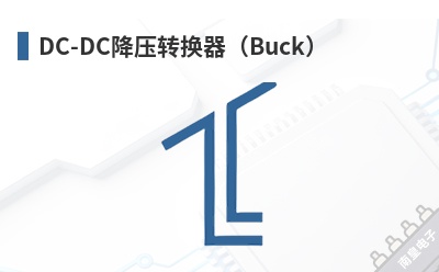 DC-DC��ѹת������Buck��-CAVU��Ʒ
