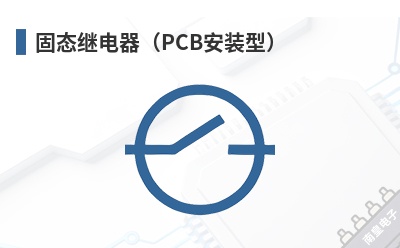 ��̬�̵�����PCB��װ�ͣ�-Celduc��Ʒ