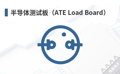 �뵼����԰壨ATE Load Board��-Circuitco��Ʒ