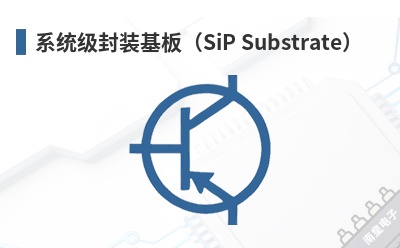 ϵͳ����װ���壨SiP Substrate��-Circuitco��Ʒ