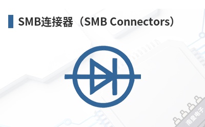 SMB��������SMB Connectors��-Coax��Ʒ