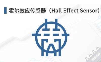 ����ЧӦ��������Hall Effect Sensor��-Comus��Ʒ