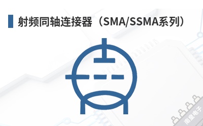 ��Ƶͬ����������SMA/SSMAϵ�У�-ConductRF��Ʒ