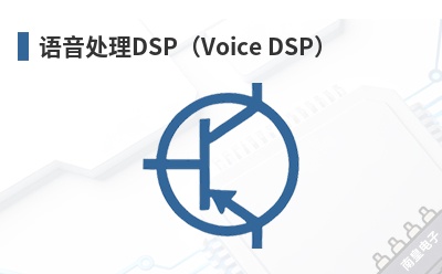 ��������DSP��Voice DSP��-Conexant��Ʒ