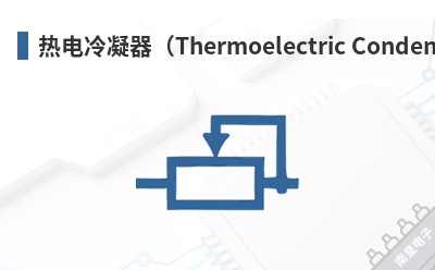 �ȵ���������Thermoelectric Condenser��-Cooling Source��Ʒ