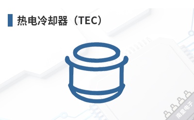 �ȵ���ȴ����TEC��-Cooling Source��Ʒ