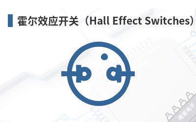 ����ЧӦ���أ�Hall Effect Switches��-CPI��Ʒ