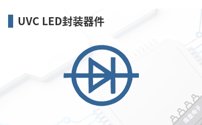 UVC LED��װ����-Crystal IS��Ʒ