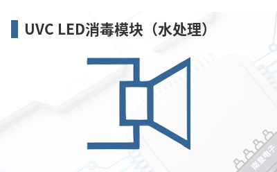 UVC LED����ģ�飨ˮ������-Crystal IS��Ʒ