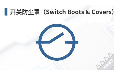 ���ط����֣�Switch Boots & Covers��-CW Industries��Ʒ