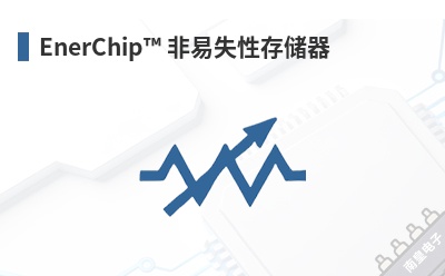 EnerChip ����ʧ�Դ洢��-Cymbet��Ʒ